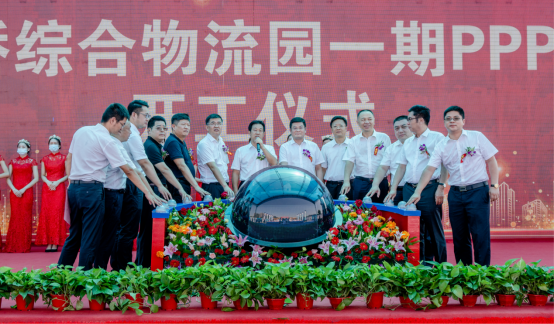 胥家橋綜合物流園一期PPP項(xiàng)目開工儀式舉行