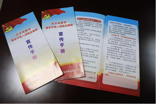 市交投集團(tuán)持久用力糾治“舌尖上的腐敗”