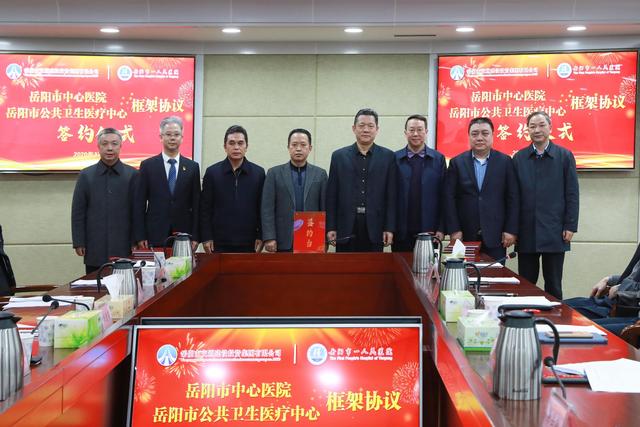 簽了！37億籌建岳陽市中心醫(yī)院和公共衛(wèi)生醫(yī)療中心