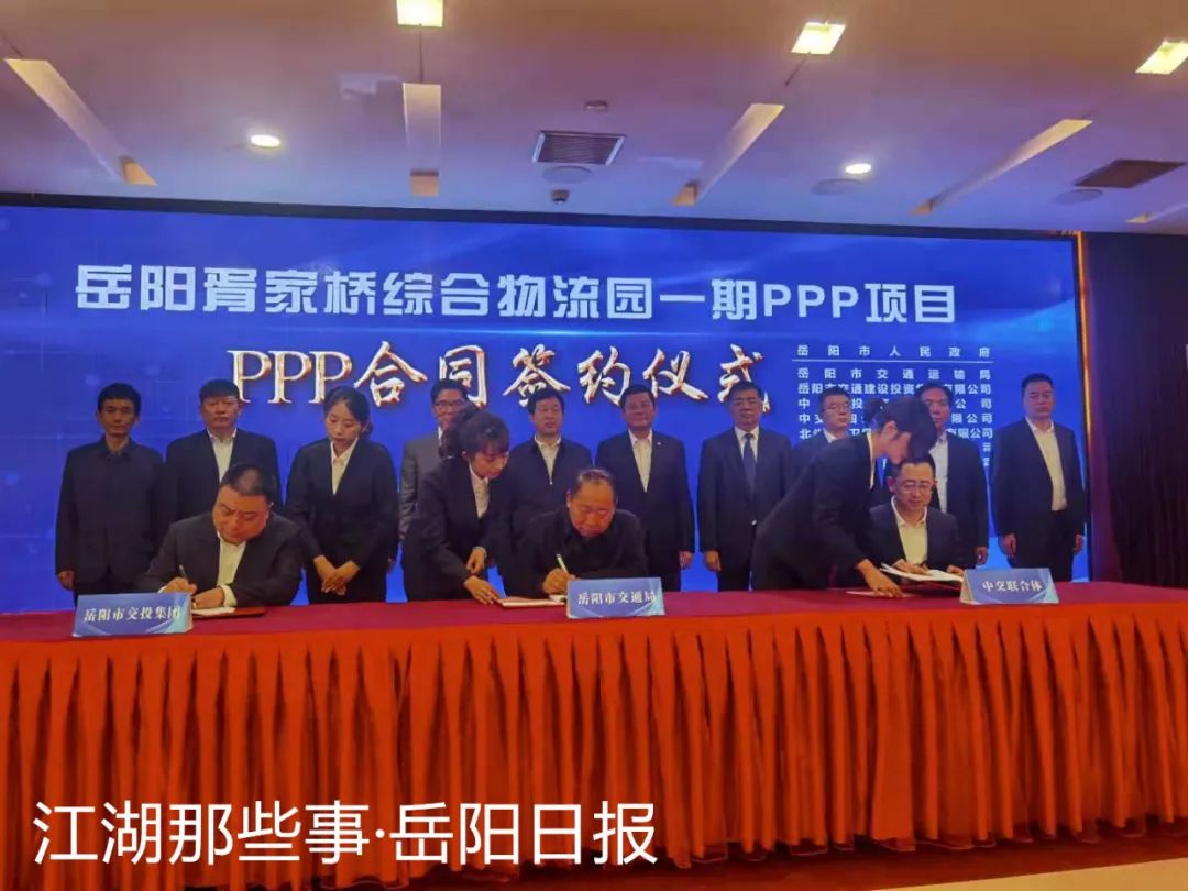 投資30億！胥家橋綜合物流園一期PPP項(xiàng)目簽約