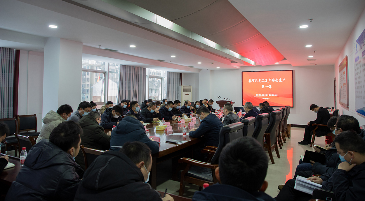 春節(jié)后復(fù)工復(fù)產(chǎn)安全生產(chǎn)第一課 | 開工第一課 安全伴身側(cè)