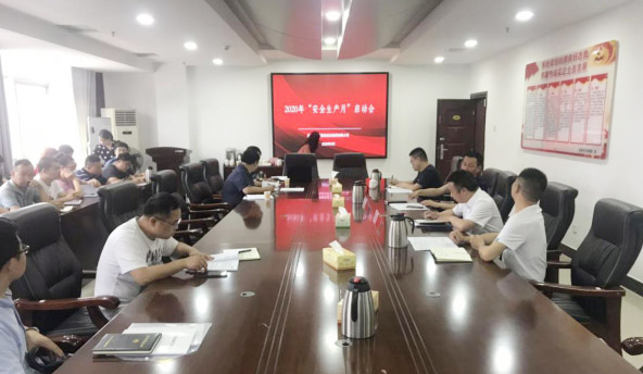 緊繃安全之弦 筑牢生產(chǎn)之基