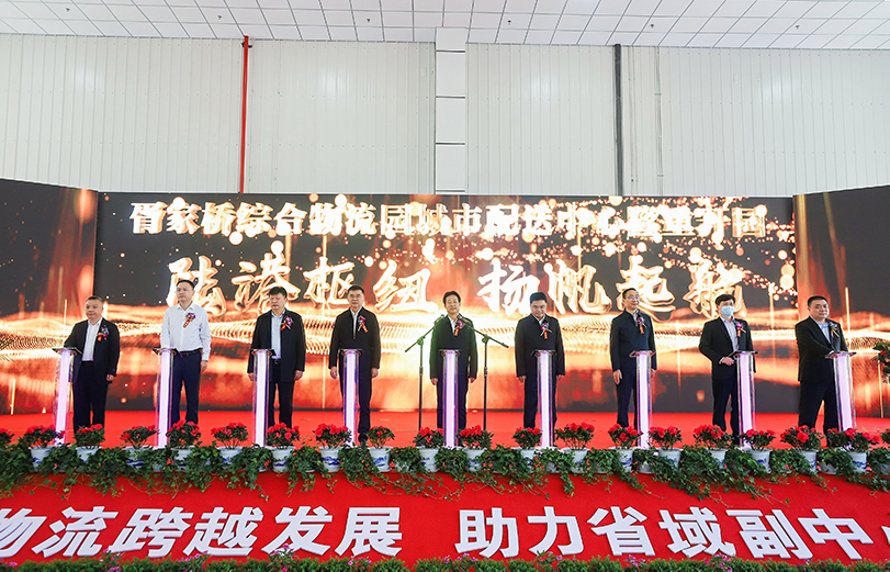 岳陽市“千億物流倍增行動(dòng)”工作推進(jìn)會(huì)暨胥家橋綜合物流園城配中心開園、重大物流項(xiàng)目簽約儀式順利舉行