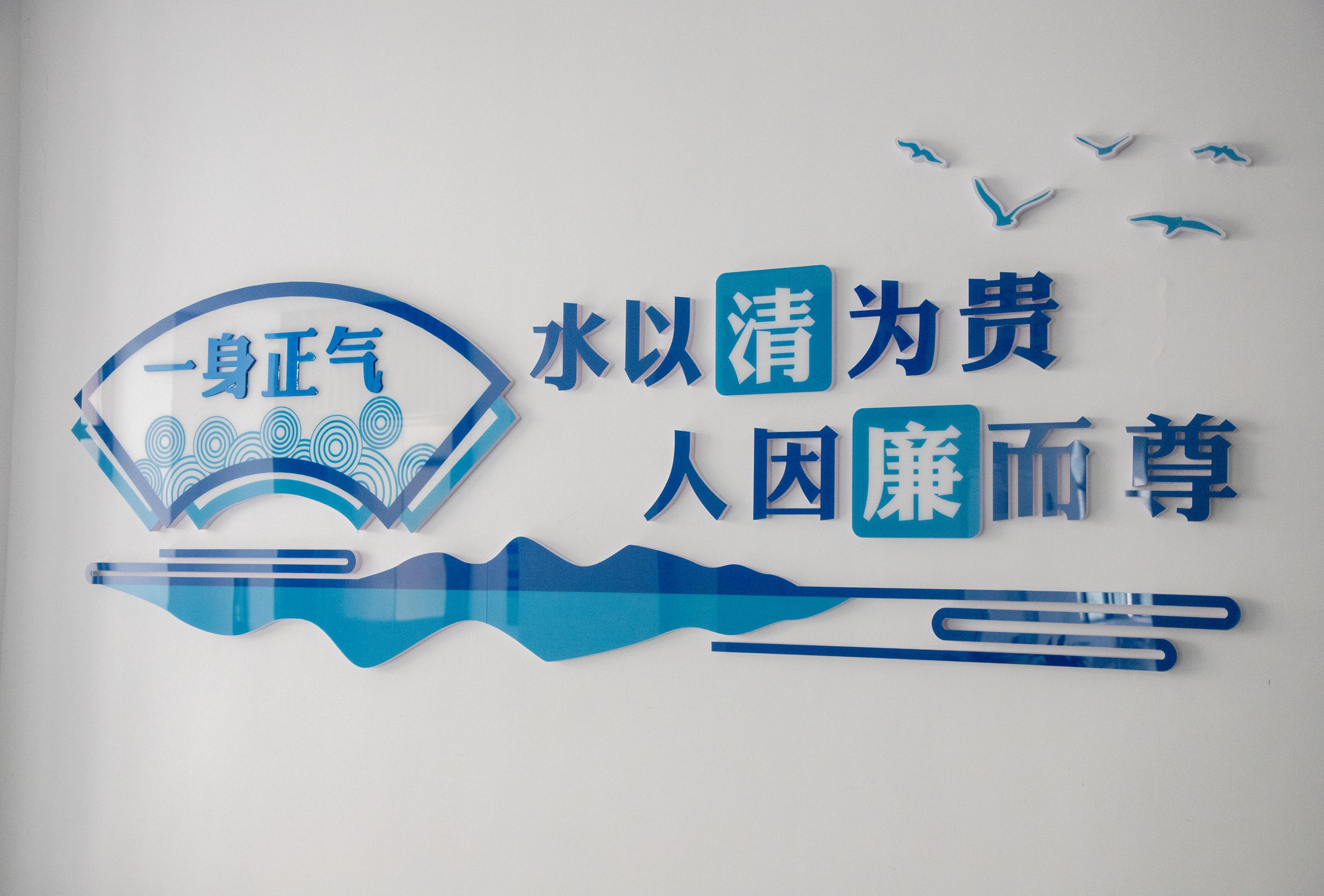 清廉機關(guān)走廊