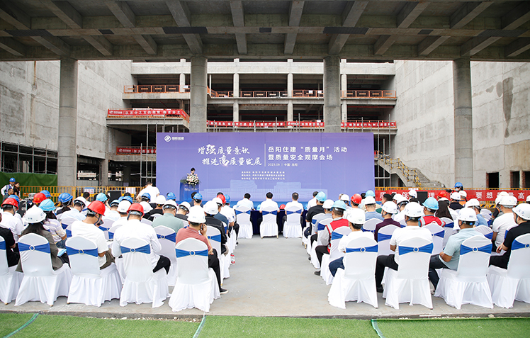 增強質量意識 推動高質量發(fā)展 | 2023年“質量月”觀摩活動成功舉辦