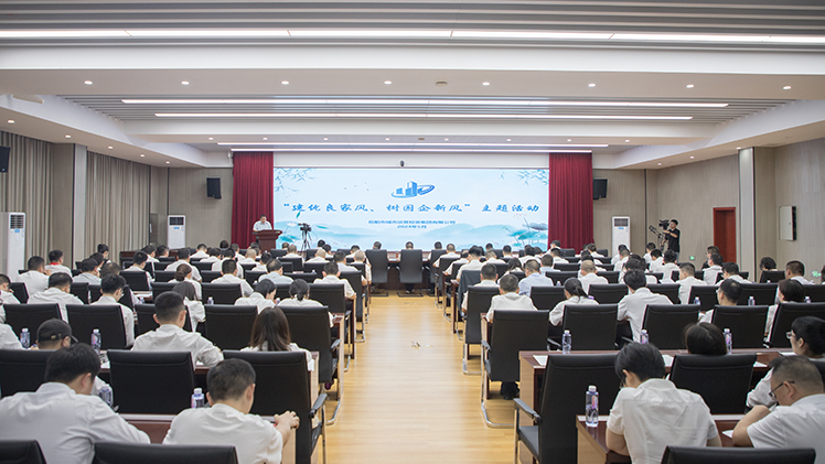 市城運(yùn)集團(tuán)開(kāi)展“建優(yōu)良家風(fēng) 樹(shù)國(guó)企新風(fēng)”家風(fēng)傳誦宣講活動(dòng)