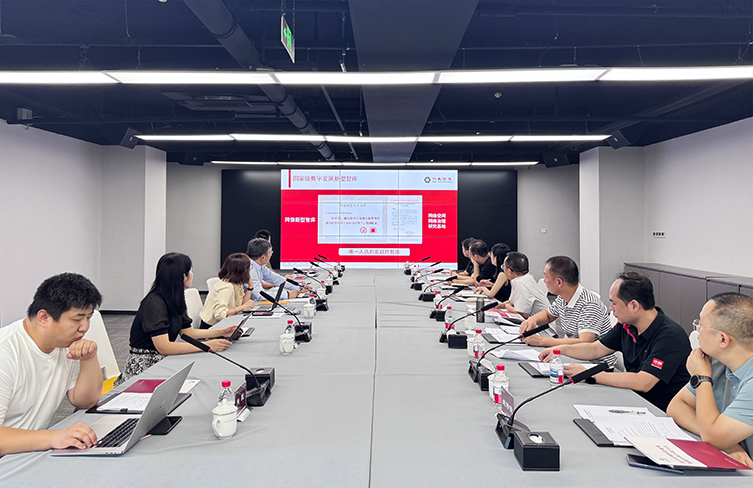 攜手共繪智能城市發(fā)展新藍圖，岳陽數(shù)據資源中心共建合作洽談會召開