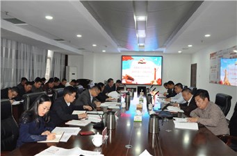 市交投集團(tuán)傳達(dá)學(xué)習(xí)十九屆四中全會(huì)精神