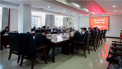 中共岳陽市交通建設(shè)投資集團(tuán)有限公司委員會2021年度支部書記“雙述雙評”會議
