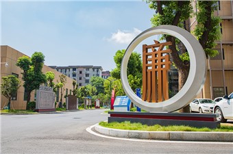 清廉城運建設(shè)