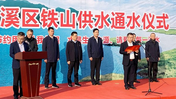 云溪區(qū)鐵山供水通水儀式順利舉行