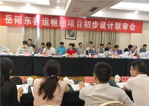 岳陽東客運樞紐項目修規(guī)及建筑規(guī)劃方案審查會議召開