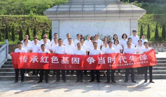 傳承紅色基因  爭當(dāng)時(shí)代先鋒