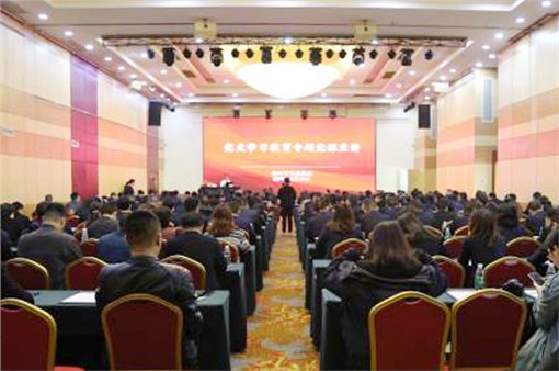 集團(tuán)公司組織召開黨史學(xué)習(xí)教育宣講會