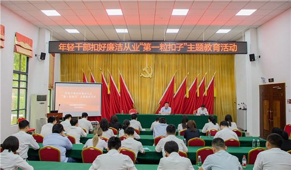 市交投集團(tuán)開展年輕干部扣好廉潔從業(yè)“第一粒扣子”主題教育活動(dòng)