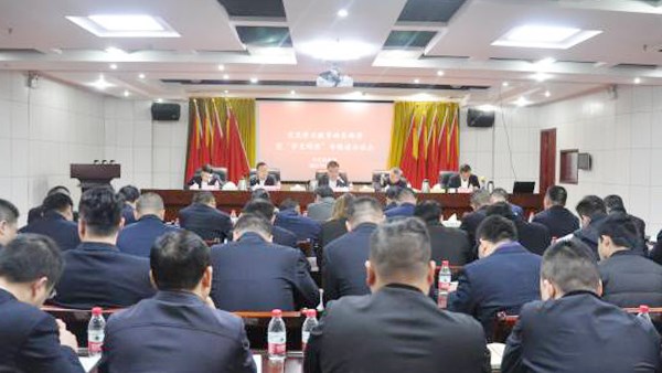 集團公司組織召開黨史學習教育動員部署暨“學史明理”專題讀書班會議