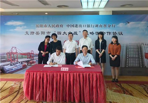 5月10日，市交建投與中國進(jìn)出口銀行湖南省分行簽訂流動資金貸款合同