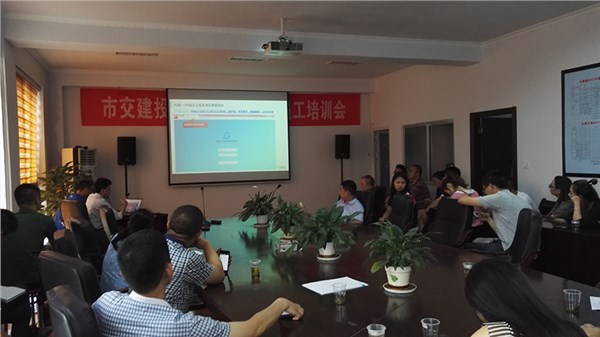 市交建投組織OA系統(tǒng)上線培訓(xùn)會