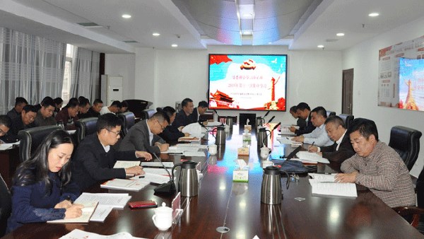 市交投集團召開黨委理論學(xué)習(xí)中心組學(xué)習(xí)（擴大）會議 傳達學(xué)習(xí)十九屆四中全會精神
