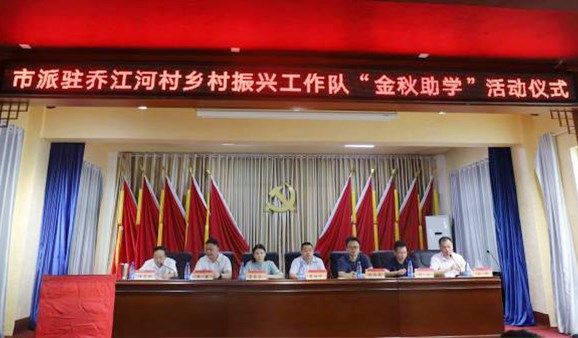 “金秋助學(xué)” 暖人心