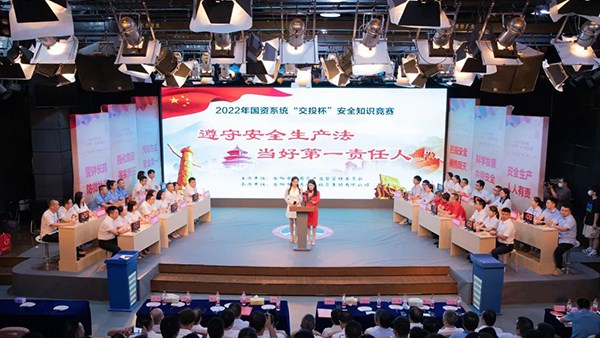 “遵守安全生產(chǎn)法 當(dāng)好第一責(zé)任人”2022年國資系統(tǒng)“交投杯”安全知識競賽決賽成功舉辦
