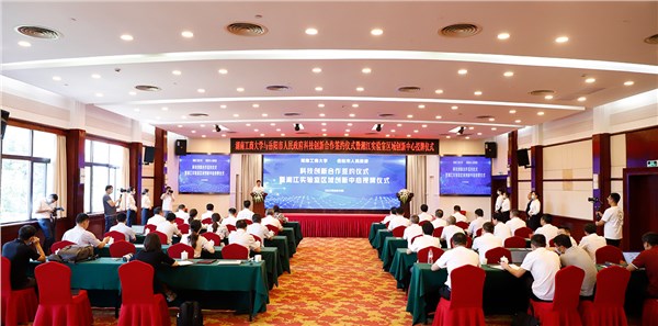 湖南工商大學(xué)與我市科技創(chuàng)新合作簽約儀式暨湘江實(shí)驗(yàn)室區(qū)域創(chuàng)新中心授牌儀式舉行