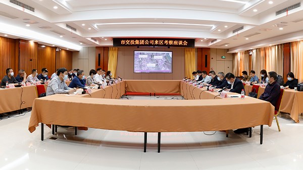 【區(qū)縣合作】市交投集團(tuán)赴君山區(qū)開(kāi)展考察座談