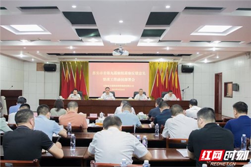 市交投集團(tuán)召開(kāi)落實(shí)市委第九巡察組巡察反饋意見(jiàn)整改工作動(dòng)員部署會(huì)