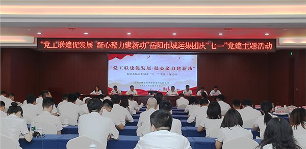 集團“黨工聯(lián)建促發(fā)展·凝心聚力建新功”慶“七一”主題活動順利開展