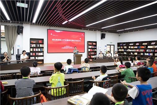 孩子假期看護難 工會組織來幫忙 | 市城運集團職工子女暑期托管班正式開班