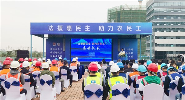 法援惠民生 助力農(nóng)民工