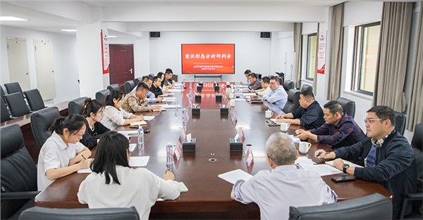 集團組織召開意識形態(tài)工作分析研判會議