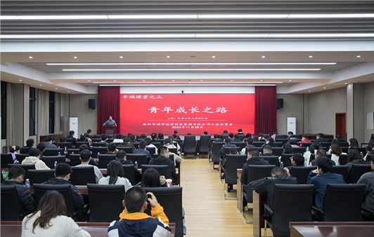 這場(chǎng)“幸福課堂”為團(tuán)青職工成長鋪路搭橋