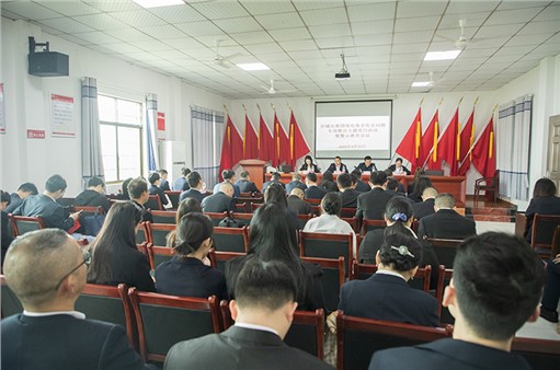 集團(tuán)組織開(kāi)展深化靠企吃企問(wèn)題專項(xiàng)整治主題黨日暨警示教育活動(dòng)