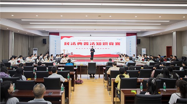 有“典”厲害！市城運集團開展民法典知識競賽