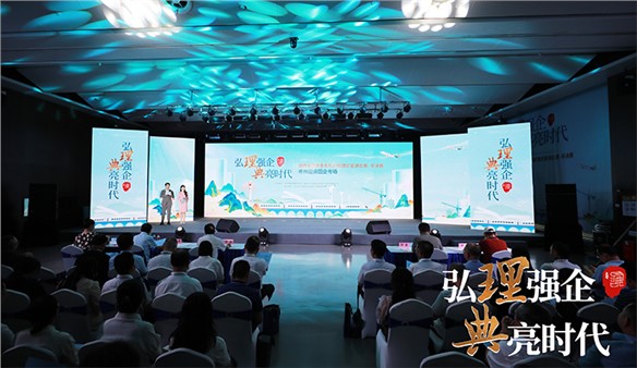 弘理強(qiáng)企 典亮?xí)r代 看城運(yùn)青年以憂樂啟示 展國企擔(dān)當(dāng)