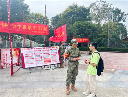 市城運集團全民國防教育日主題宣傳活動舉行