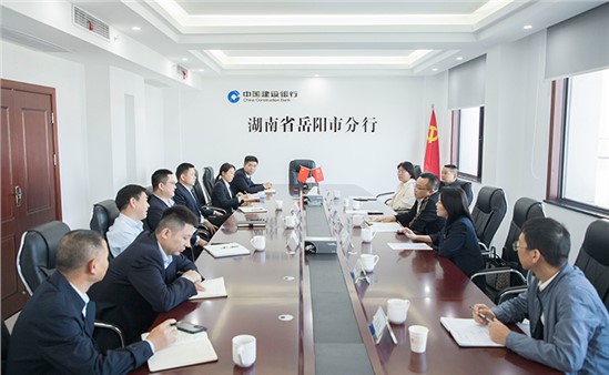 金融助力 相伴成長 | 岳陽市城運集團與中國建設(shè)銀行岳陽市分行、興業(yè)銀行岳陽分行進行業(yè)務(wù)洽談