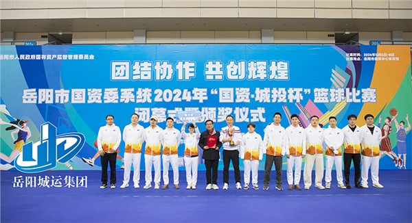 高光時刻 屬于你們！市城運集團籃球隊斬獲岳陽市國資委系統(tǒng)籃球賽A組季軍