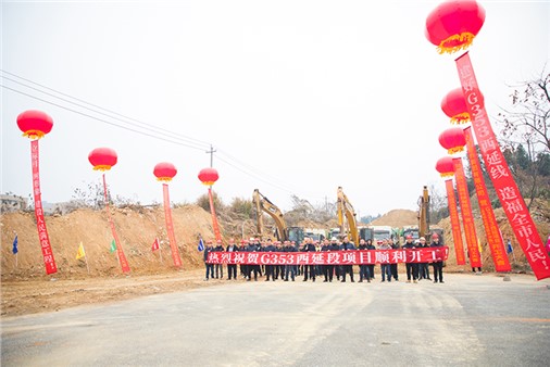 大干快上 路繪西延 G353西延段項目正式開工