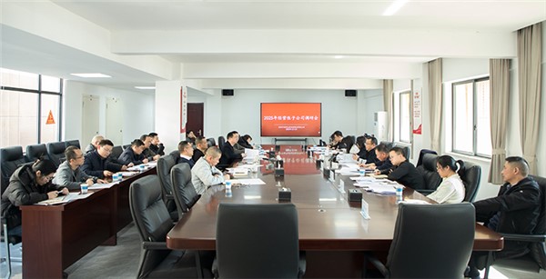 同心同向同使勁 聚魂聚力聚效益 市城運集團開展2025年經(jīng)營性子公司調研會