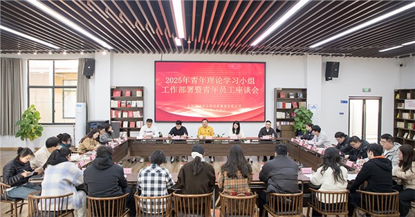 談感悟 聊收獲 話發(fā)展 市城運(yùn)集團(tuán)2025年青年理論學(xué)習(xí)小組工作部署會(huì)暨青年員工座談會(huì)召開