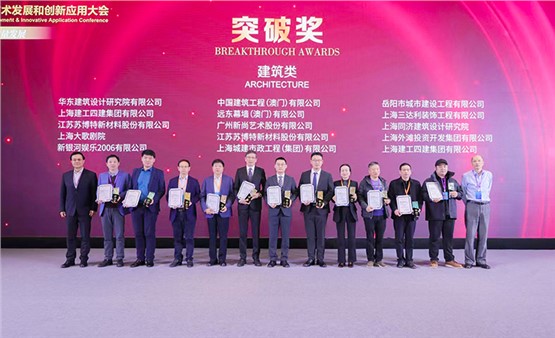 UHPC房建領(lǐng)域新里程 市中心醫(yī)院門急診醫(yī)技綜合樓項(xiàng)目喜獲突破獎