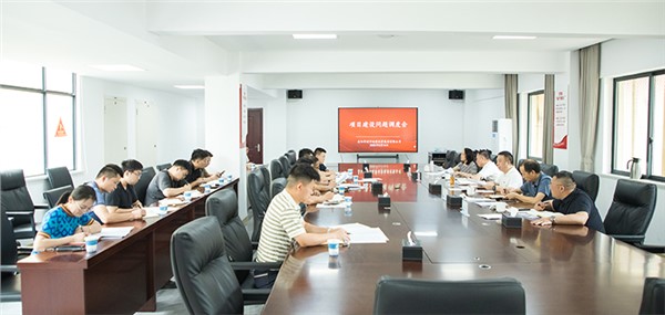 市城運集團召開部（省）、市督辦項目建設問題調度會