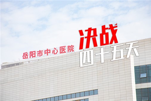 抓專班推進 盯牢責任 專班攻堅守一線 責任在肩保民生?