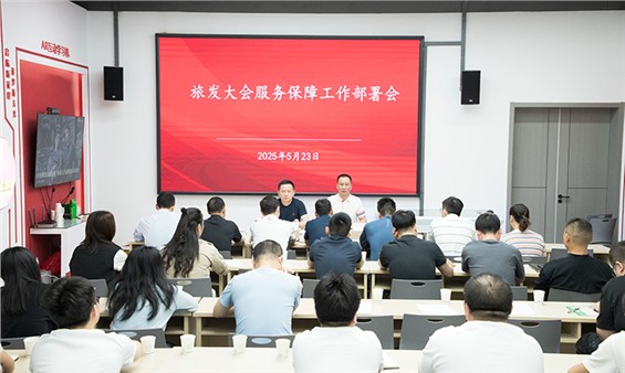 強化服務保障 共享小紅車、智慧停車場攜手護航旅發(fā)盛會