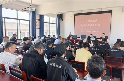 全力以“護”！市城運集團教文公司護航“平安高考”