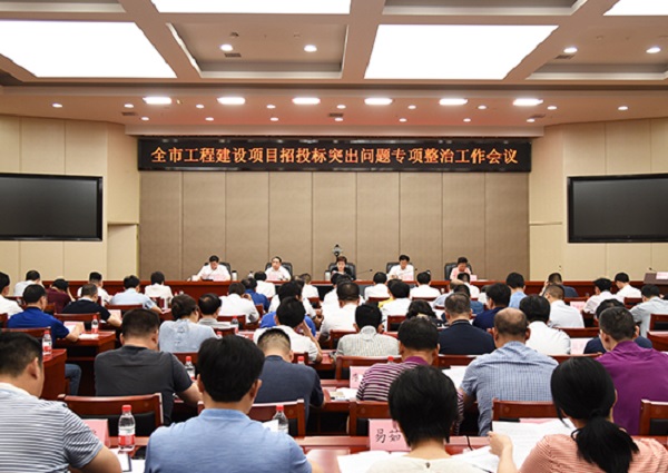 0615--岳陽(yáng)對(duì)工程建設(shè)項(xiàng)目招投標(biāo)“六大行為主體”劃定紅線(xiàn).jpg 0615--岳陽(yáng)對(duì)工程建設(shè)項(xiàng)目招投標(biāo)“六大行為主體”劃定紅線(xiàn).jpg